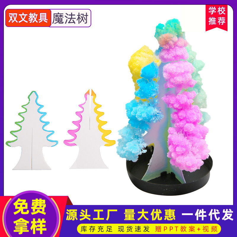 Árbol de papel floreciente colorido árbol de navidad hecho a mano diy diversión infantil rompecabezas estudiantes de primaria ciencia y educación juguetes magia cristalización