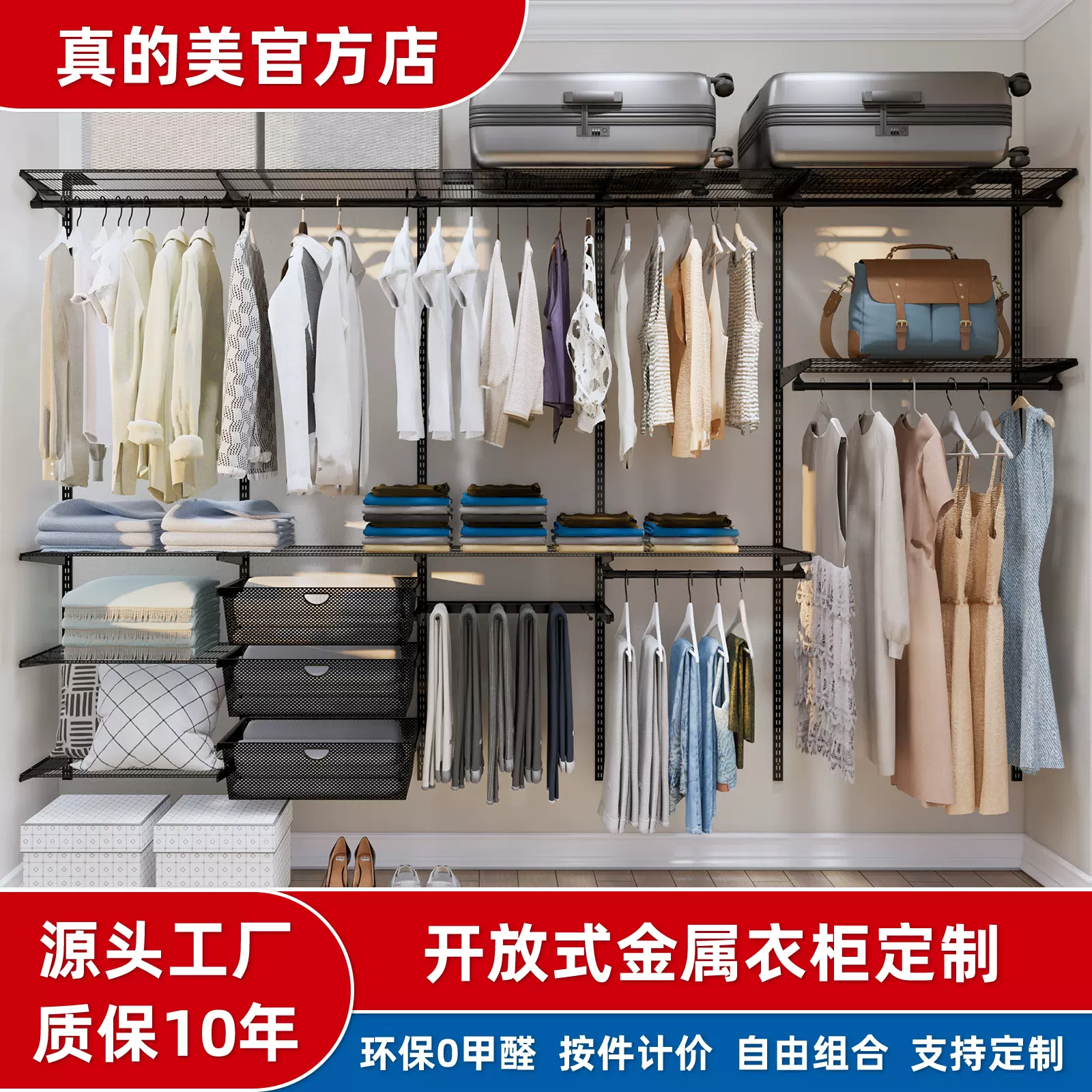 步入式金属衣柜挂衣区分层货架家用壁挂衣橱卧室货架式衣帽间配件