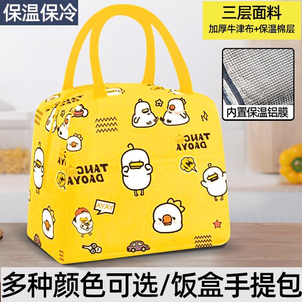 Lunch box