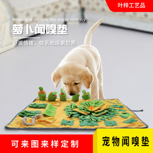 Cross-border pet smell mat dog smell mat pet smell training mat educational slow food mat pet supplies toys