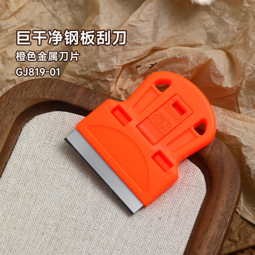 Orange metal blade scraper (gj819-01)