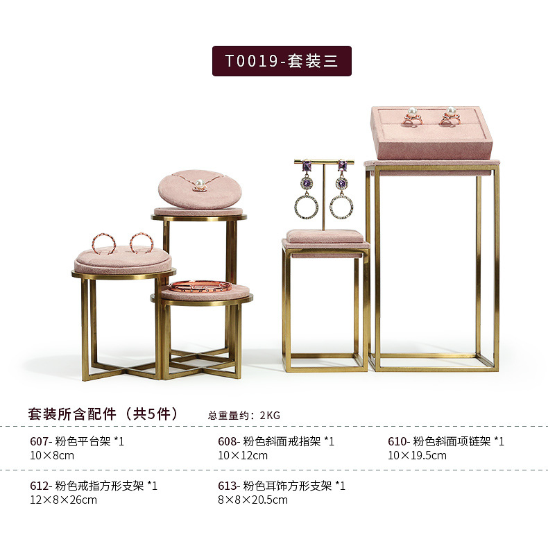 B001-(129-602)粉色绒感皮金属道具(伟远鹏系列)