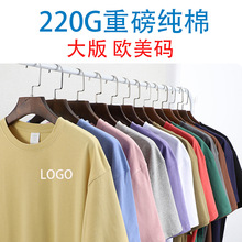 手撕标重磅欧美大码跨境外贸大版欧美码短袖oversive纯棉t恤定制