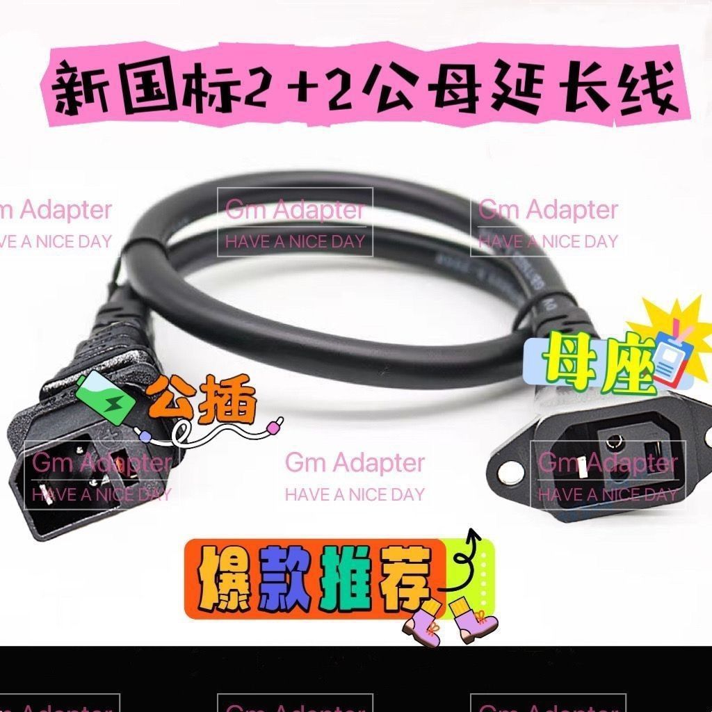 电动车充电延长线雅迪爱玛新国标2+2公母头加长户外防水高楼充电