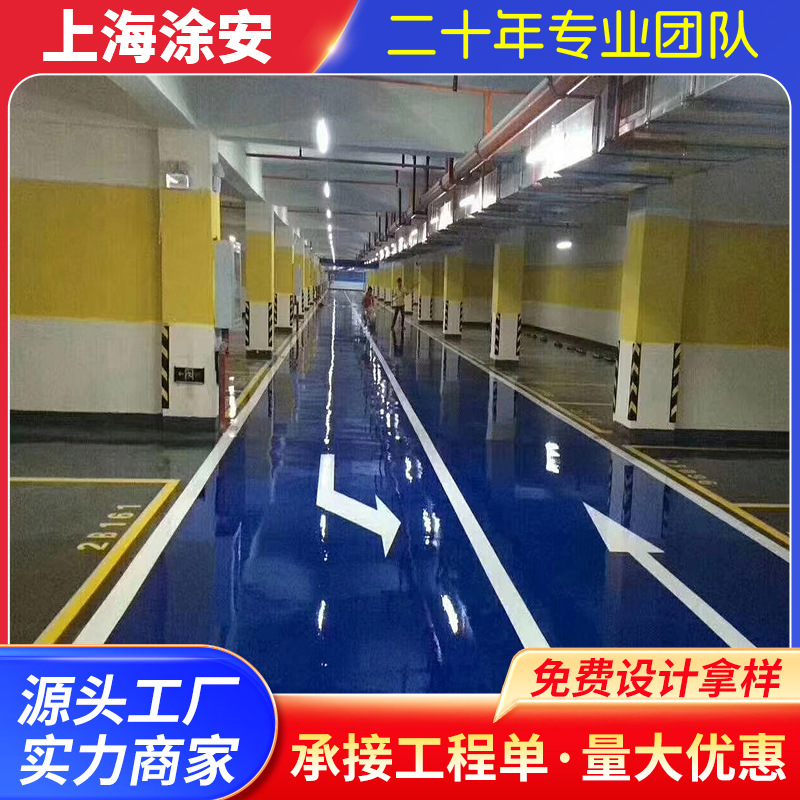 供应环氧树脂地坪漆施工环氧地坪涂料厂家直销水性环氧地坪漆