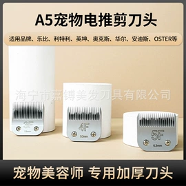 刀片;狗狗清洁
