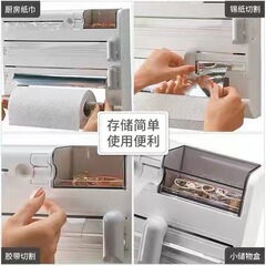 第二世代キッチン家庭用多機能収納ラック壁掛けラップ収納ボックスカッター配置ラックロールペーパーラック