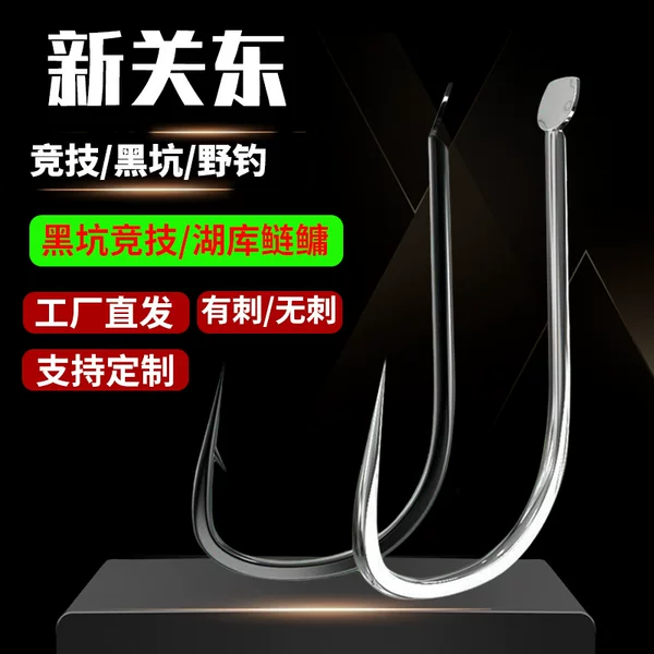 New Kanto Fishing Hooks in Bulk, Barbed and Barbless, Large Size, New Carp Hooks, High Carbon Steel Alloy Fishing Gear, Specialized for Black Pit Fishing