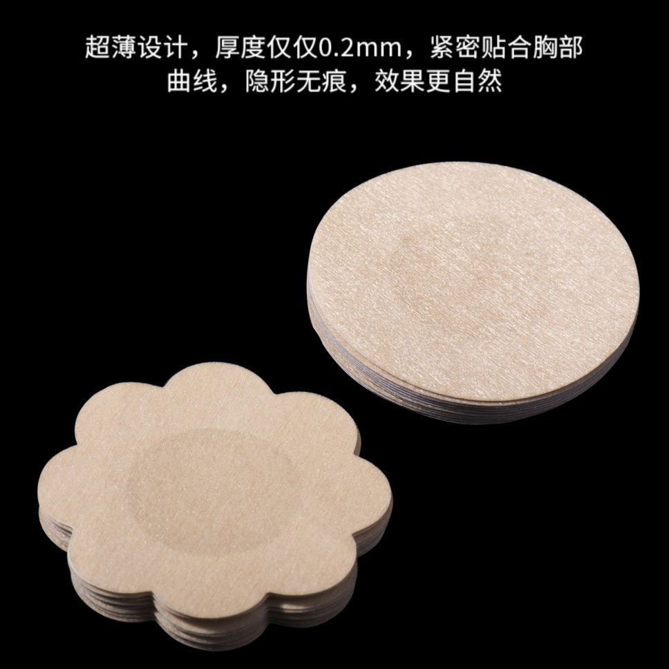Disposable breast patch, ultra-thin breathable non-woven fabric, anti-bump, anti-exposure patch, nipple patch, small-breasted, flat-chested men and women