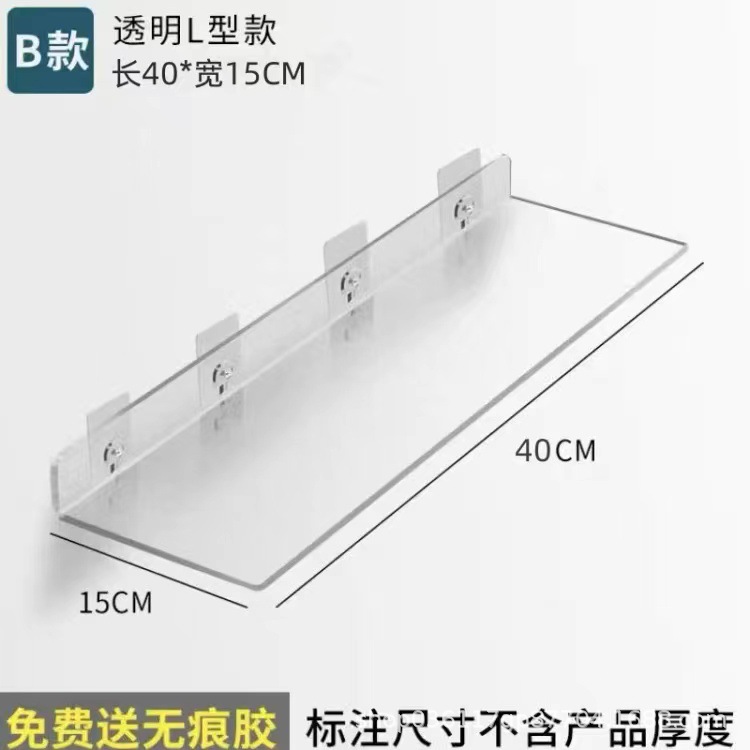 Estante de acrílico transparente pared colgante de pared No perforado baño Baño inodoro en forma de U tablero de almacenamiento en rack