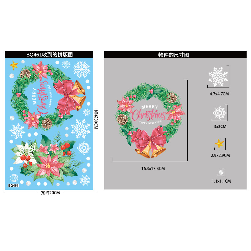 クリスマスパーティー装飾品キャンディー棒雪だるま雪雪静電ステッカー花輪ヘラジカサンタクロースガラスシール|undefined