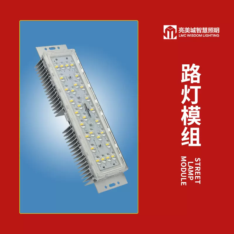 厂家直供户外Led路灯30W高亮泛光路灯模组光源市政工程路灯批发