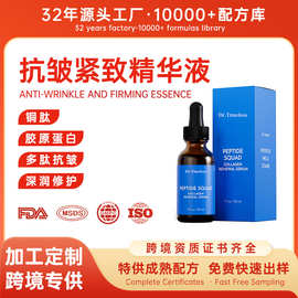 蓝铜肽精华液紧致抗皱面部精华保湿收缩毛孔胶原蛋白精华serum