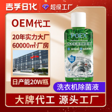 ���ƴ��ӹ�����ϴ�²��B�oҺ��ϴ���坍�� �������\�坍Һoem/odm