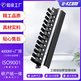 Customized 1U 19inch Zinc Alloy Cable Management Rack Rack-Mounted 24-Gear Metal Cable Manager Server Cabinet Patch Panel