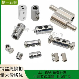 Single Hole Double Hole Lock Lighting Wire Rope Chuck Lock Clothes Drying Rack Lock Line Hanging Picture Self-locking Device Line Buckle Head