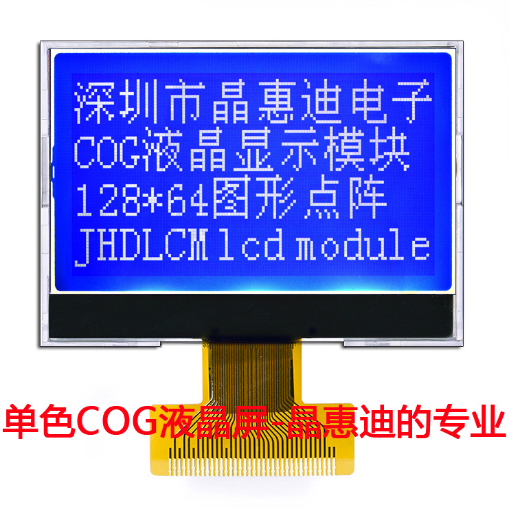 2.7 ɫҺʾģ 12864Һģ  JHD12864-G202BTW-B