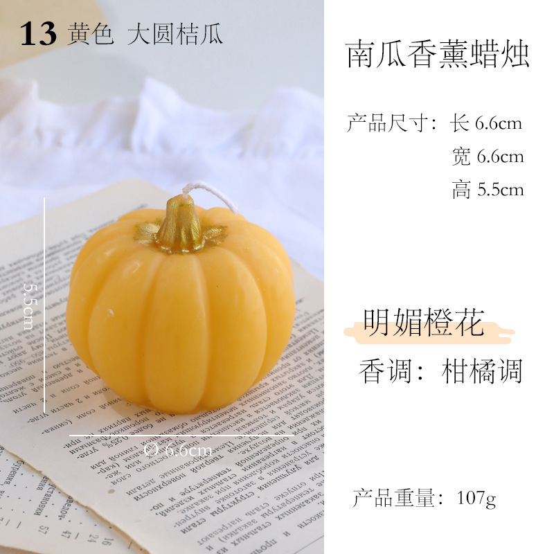 卸売ハロウィンカボチャの香りのキャンドルホリデーパーティーの装飾の香りのキャンドルカボチャの香りのキャンドルセット|undefined