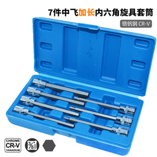 Metric and Imperial Hex Socket Bit Set 3/8 Screwdriver Head Wrench Set 7-Piece Extended Hex Socket Bit Set
