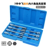 公英制内六角批头套筒3/8旋具头扳手套装7件套加长压批加深套筒