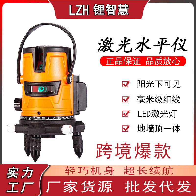 高精度自动打线贴墙水平仪 红外线水平仪激光水平仪工程用水平仪