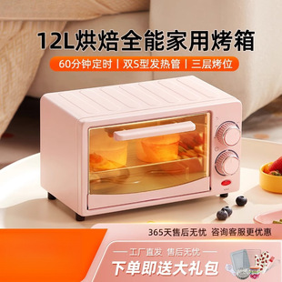 New Small Oven Multifunctional Cake Oven Temperature Control Pig Household Electric Oven Small Independent Baking Small Mini