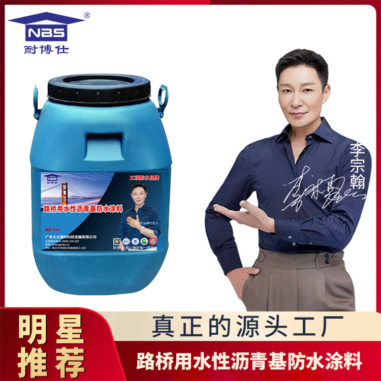源头直供路桥用溶剂性沥青基防水粘结涂料混凝土桥面防水粘结层