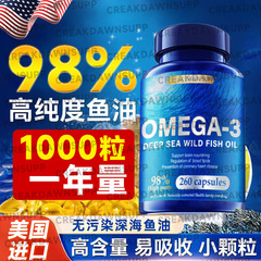 アメリカから輸入した深海魚油 OMEGA398% 高濃度ボトル 260カプセル 心臓と脳の血管を保護する正規品