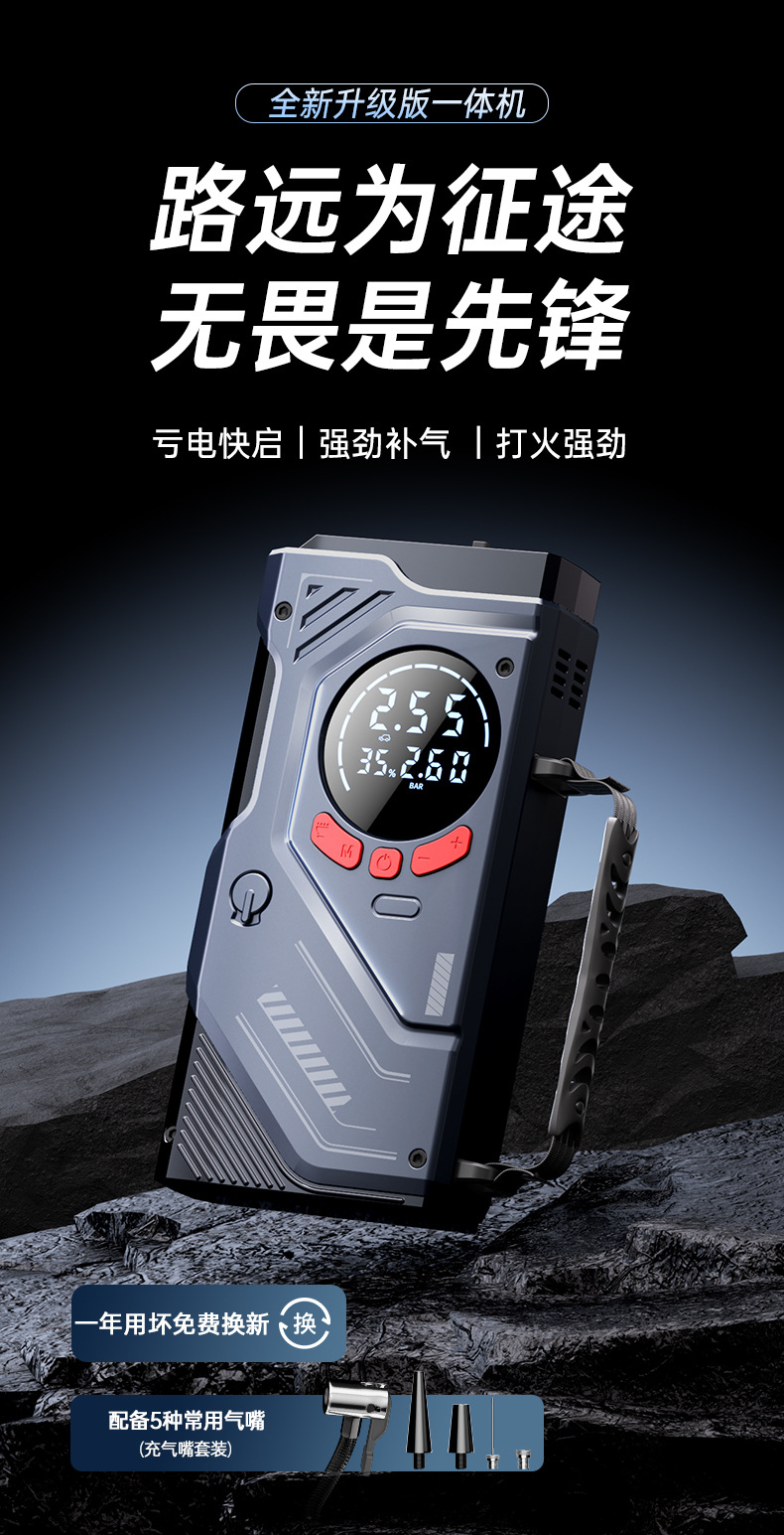 Wireless Car Air Pump, Car Emergency Jump Starter, Battery Ignition All-In-One Machine, Smart Clamp for Car Use