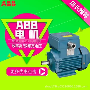 ABB Motor M2JA Series 0,55-950 кВт. Взрыв/Взрыв корабля -Проятный трехфазный асинхронный моторный агент