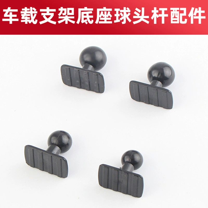 Автомобильный телефон кронштейн шаровой головки диаметром 17 мм