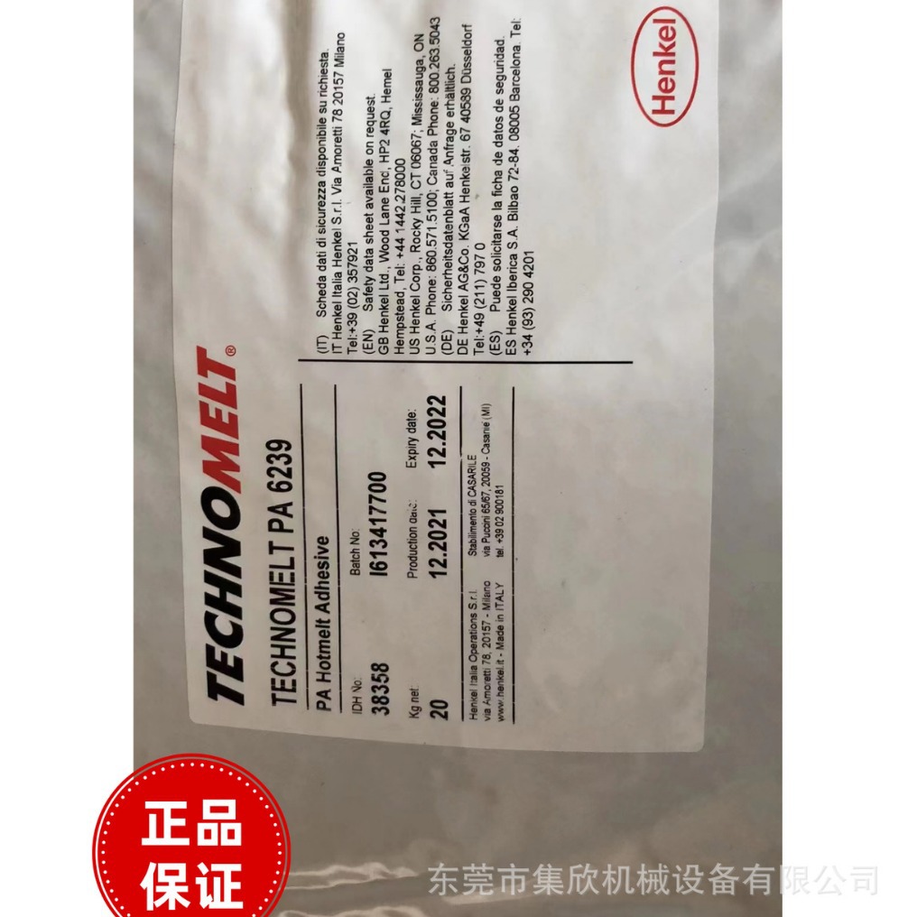 低压注塑材料 汉高代理商  汉高TECHNLMELT PA6239琥珀色热熔胶