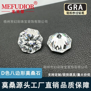 圆形花式切八边形莫桑石裸石D色合成碳硅石珠宝镶嵌配石批发饰品