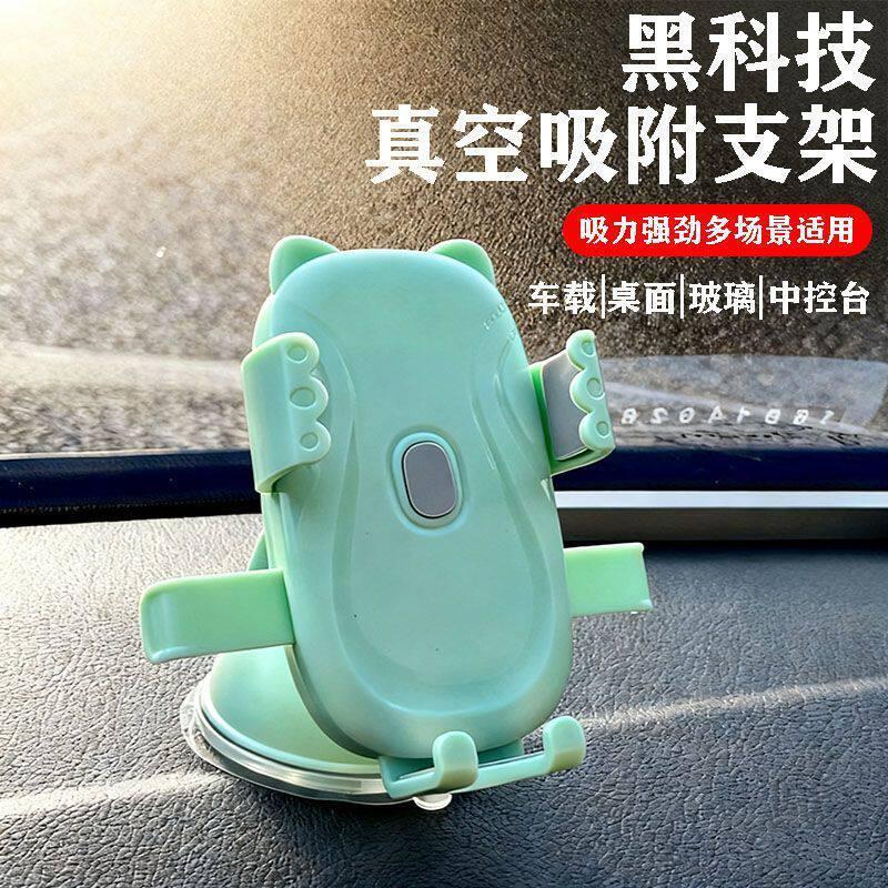 Cross-border car-mounted cute macaron-colored vacuum suction cup car dashboard navigation anti-shake phone holder