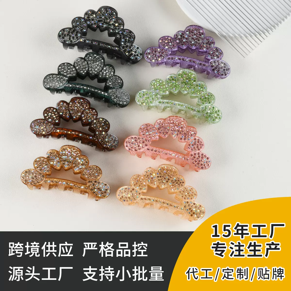 厂家定制多色镂空花朵抓夹满钻醋酸发夹高级感后脑勺鲨鱼夹中号女