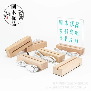 长方条小夜灯底座 长方形木质发光底座 DIY灯饰摆件亚克力灯底座