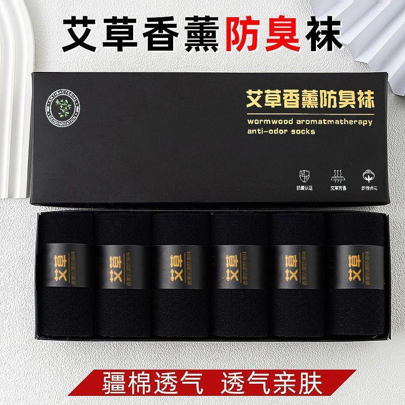 Box of 6 pairs black