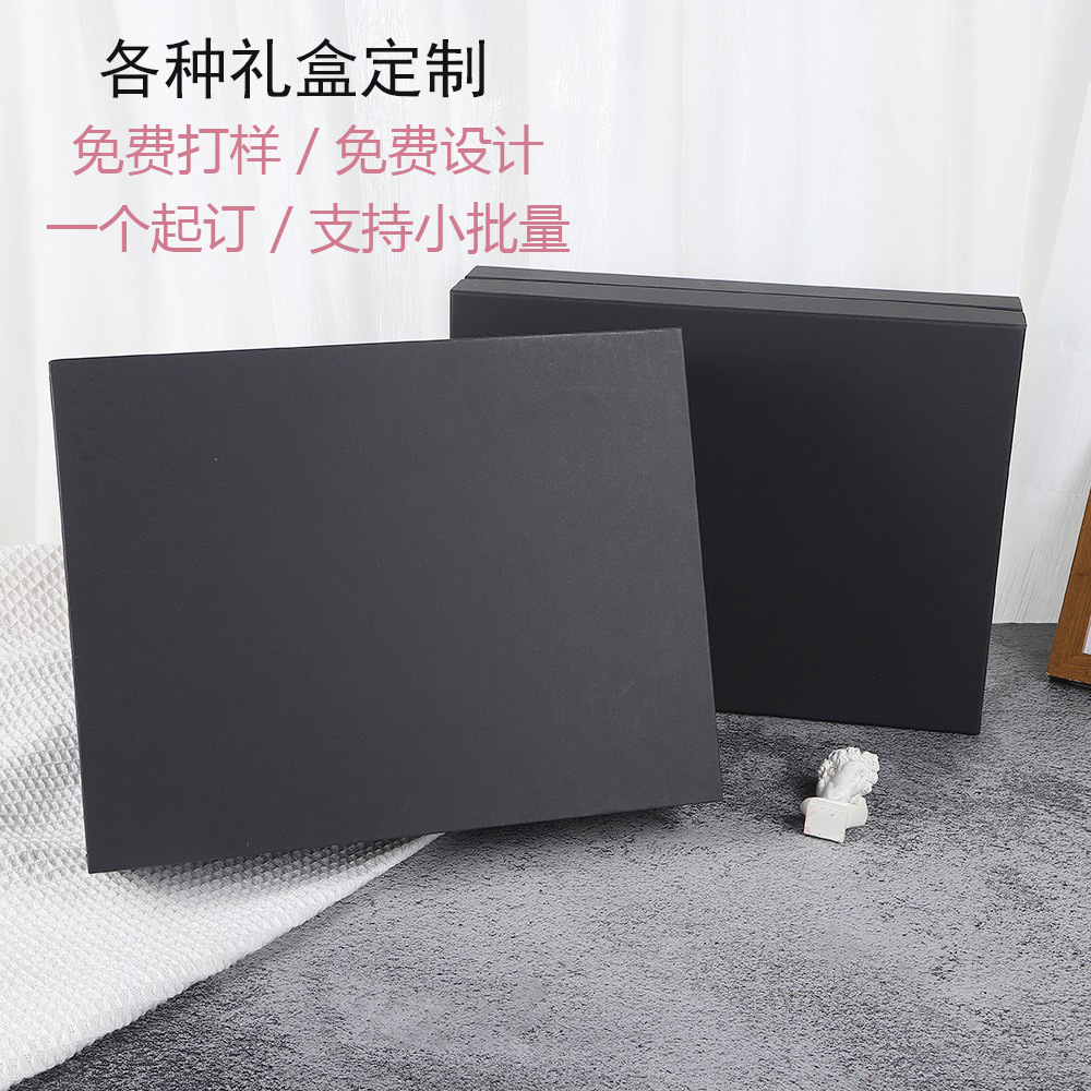 翻盖式纯色礼品盒方形天地盖商务伴手礼盒情人节礼物服装包装盒