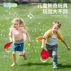 Children's Outdoor Same Style Bubble Toys, Racket-Powered Ping Pong Bubble Toys, Handheld Magic Bullet Bubble Toys