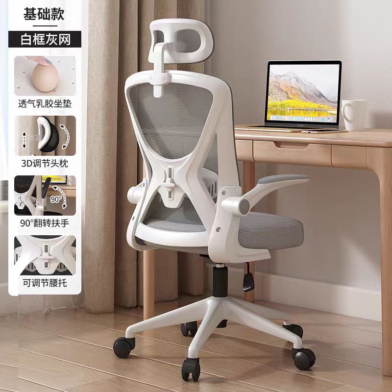 Silla de computadora, respaldo cómodo para el hogar, silla de aprendizaje elevable, silla de oficina ergonómica para el almuerzo móvil de oficina