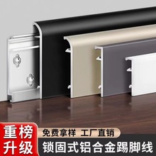 加厚铝合金踢脚线直边款超薄卡扣极窄贴脚线3/5cm8公分直板地脚线