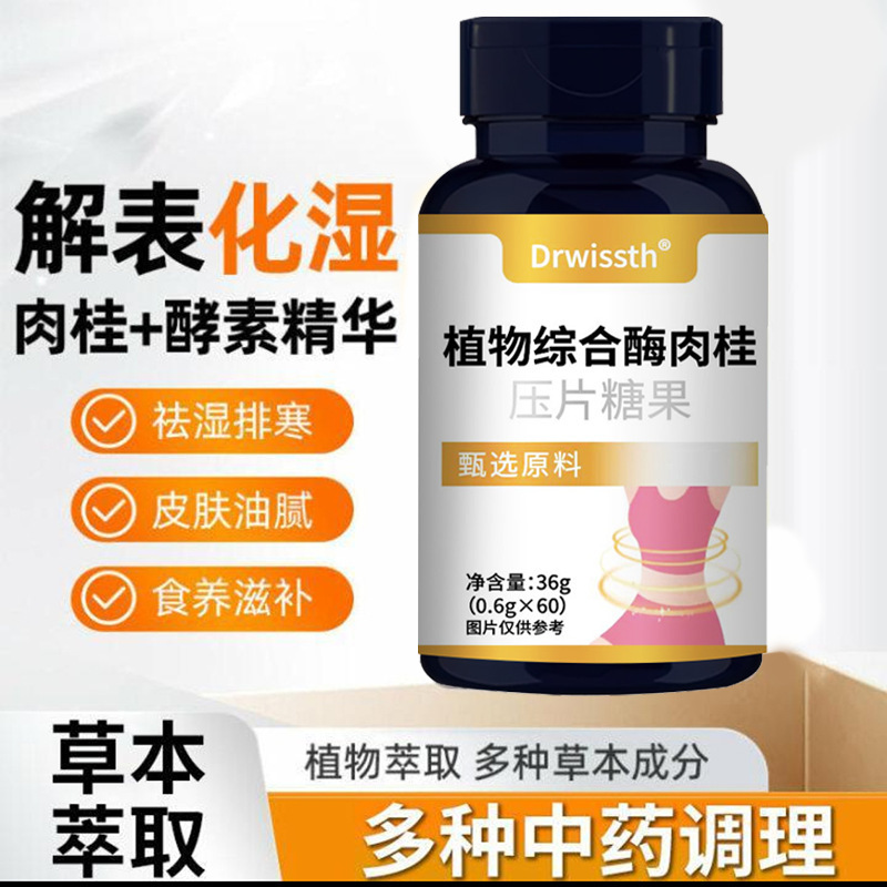 植物総合酵素 シナモンDYクイック同じボトル入り 迅速発送 多くの漢方薬 家族必需品|undefined