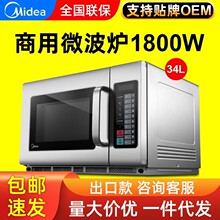 ��������΢���t���ʹ���1800w�����EMA34GTQ-SS늼ӟ�๦��