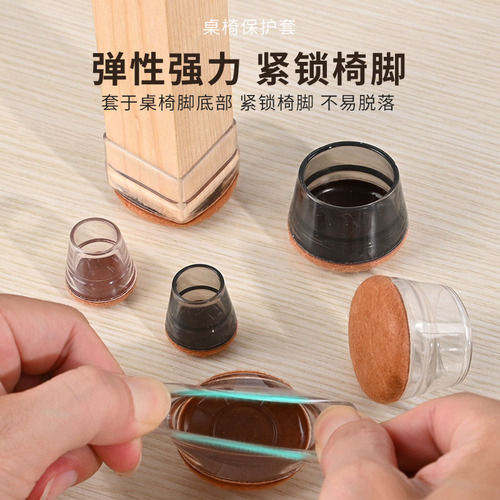 Silicone Chair Leg Protector with Edge-Bound Non-Slip, Thickened, Durable Foot Pad for Desk and Chair Legs