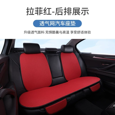 Seat cushion, seat cover: car seat cushion whole car - lafite-red-2-backrests-and-1-strip-massage-net