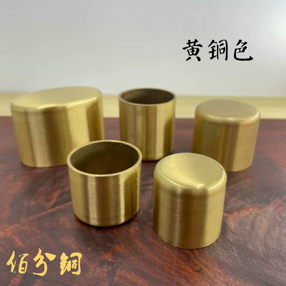 Латунная круглая крышка, латунная крышка для ног, подставка для ног китайского мебельного стула, круглая латунная крышка, латунный чехол на подлокотник из массива красного дерева