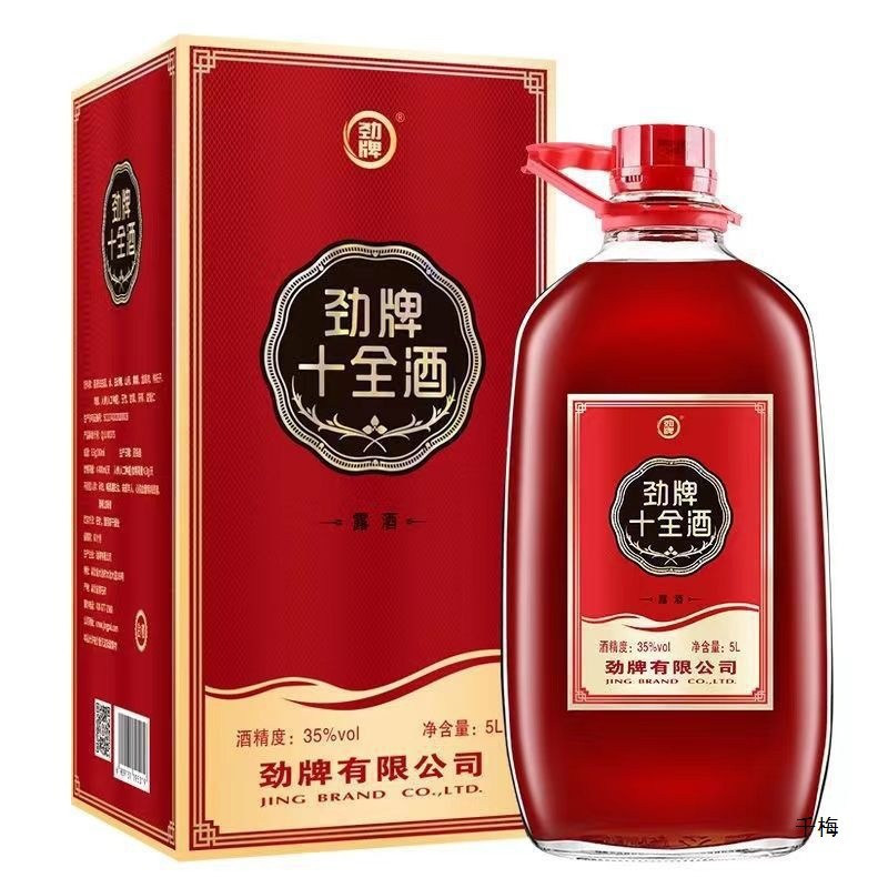 劲牌十全酒中劲酒原厂35度5L玻璃桶装养生露酒中劲酒密封