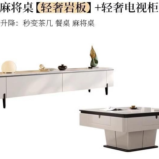 Mesa de mahjong de placa de roca de elevación, mesa de centro multifuncional simple y automática, máquina de mahjong, mesa de comedor, hogar de doble uso