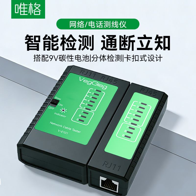 Weige Telephone Network Line Tester Rj45/Rj11 Shielded Interface Network Cable Test Instrument Network Detector