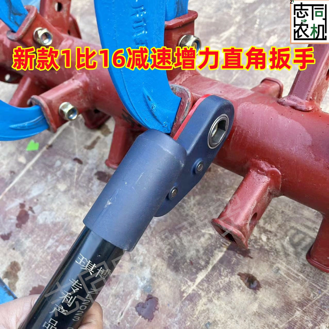 旋耕机灭茬机专用直角扳手减速增力贯穿扳手拆卸刀片电动扳手带动